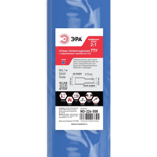 Трубка термоусадочная ТТУ нг-LS 40/20 1м син. (уп.10шт) Эра Б0067601