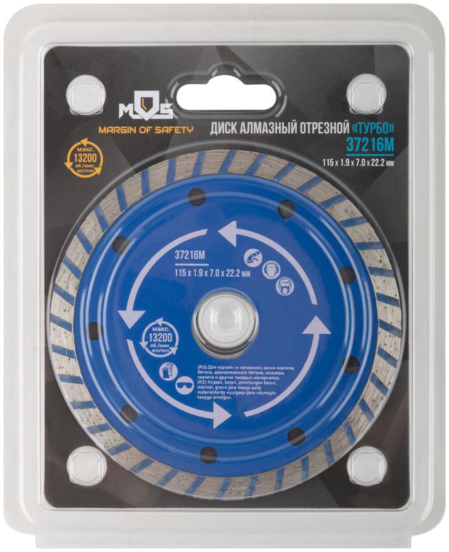 Диск отрезной алмазный Турбо 115х1.9х7х22.2мм сухая и влажная резка MOS 37216М