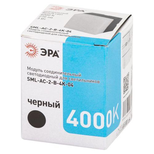 Модуль соединительный светодиод. SML-AC-2-B-4K-04 для светильников SML-20 3Вт 4000К 270лм квадрат Эра Б0066698