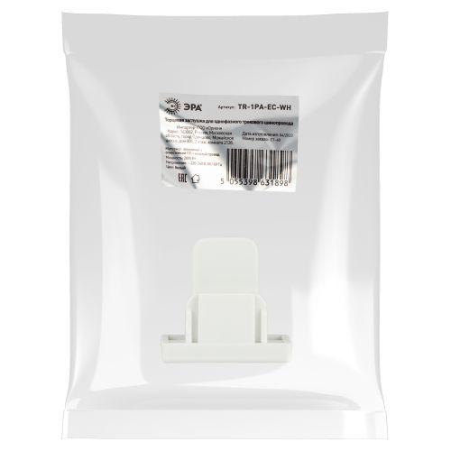 Заглушка TR-1PA-EC-WH торцевая для 1ф трекового шинопровода бел. Эра Б0054477