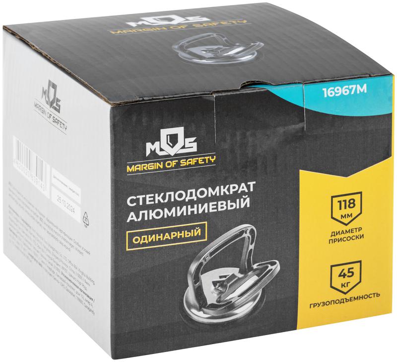 Стеклодомкрат алюминиевый одинарный MOS 16967М