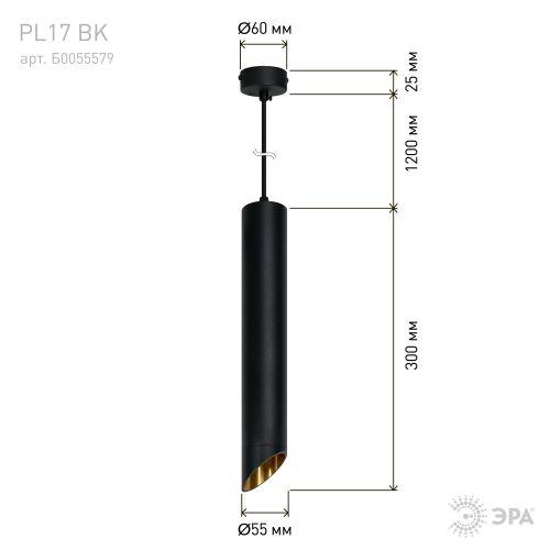 Светильник подвесной (подвес) PL 17 BK MR16/GU10 потолочный цилиндр черн. ЭРА Б0055579