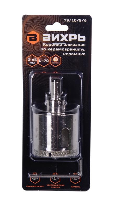 Коронка алмазная по керамограниту/керамике 45мм Вихрь 73/10/9/6