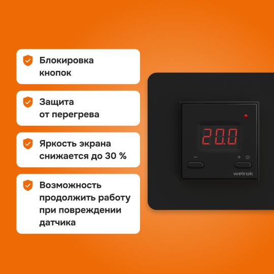 Терморегулятор для теплого пола st bk Welrok 4660251140564