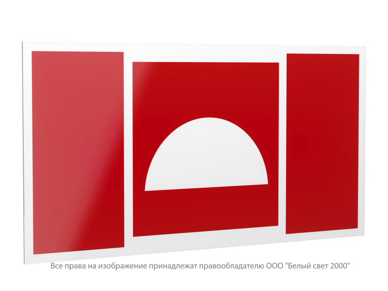 Знак безопасности PP-40205.F06"Место размещения средств противопожарной защиты" Белый свет a20826