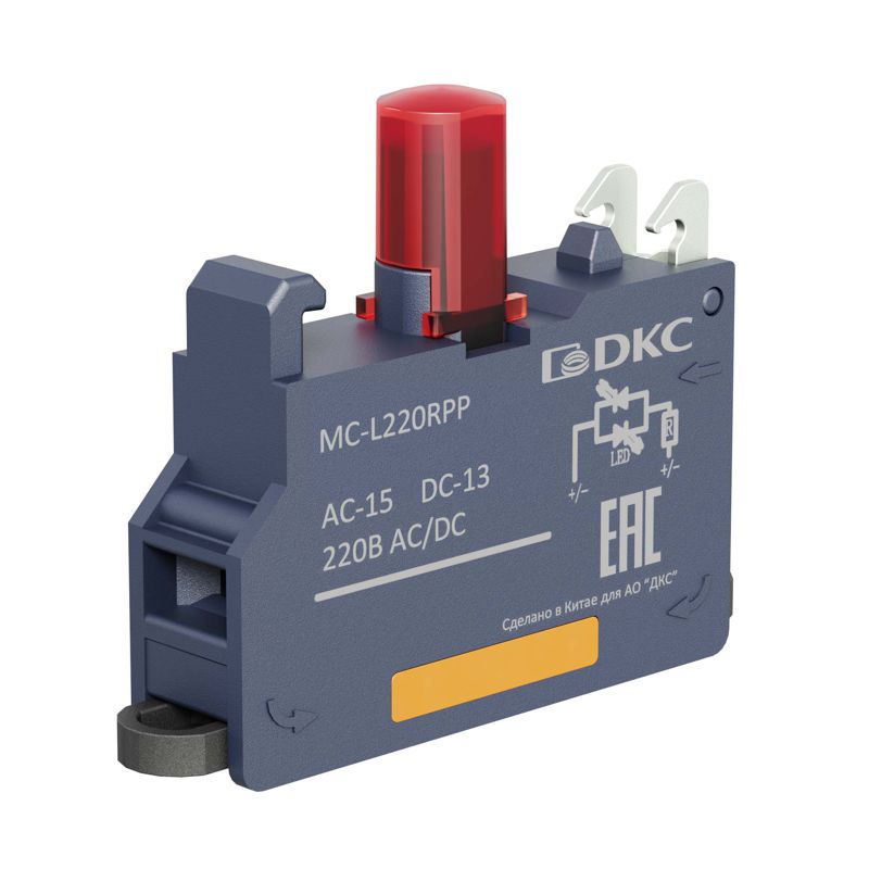 Блок контактный с клеммным безвинтовым зажимом со светодиодом на 220В красн. DKC MC-L220RPP