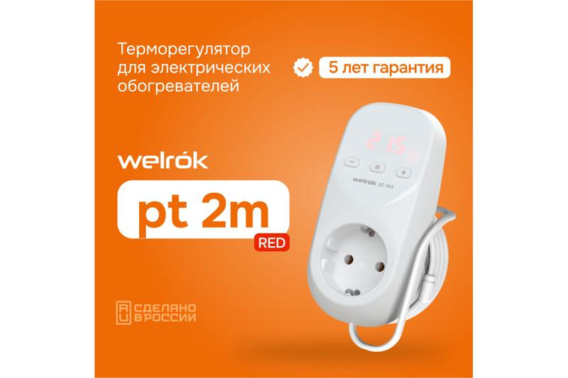 Терморегулятор pt 2m red Welrok 4660251140427