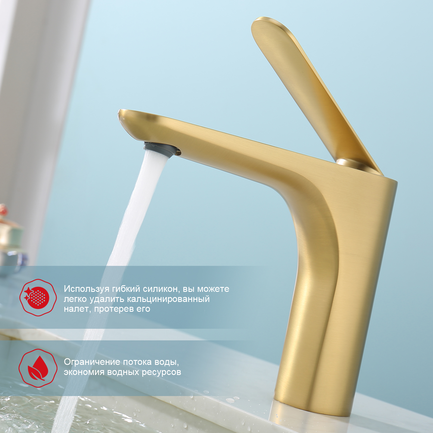 Смеситель для раковины Raglo R21.10.03, золотой сатин