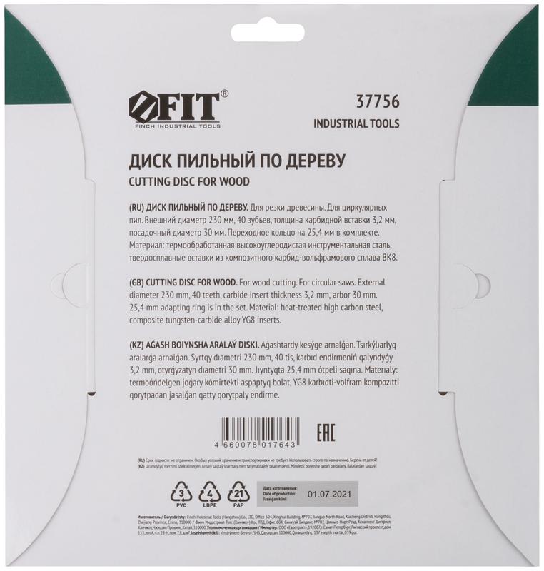 Диск пильный для циркулярных пил по дереву 230х30/25.4х40T FIT 37756