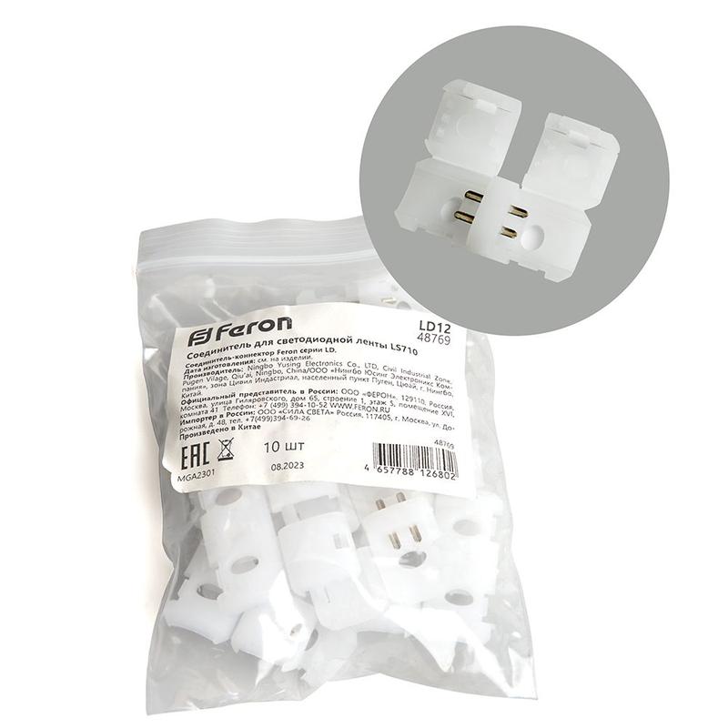 Соединитель для ленты LS710 LD12 FERON 48769