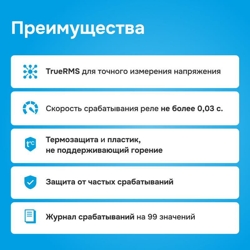 Реле напряжения D6-40 Welrok 4660251140212