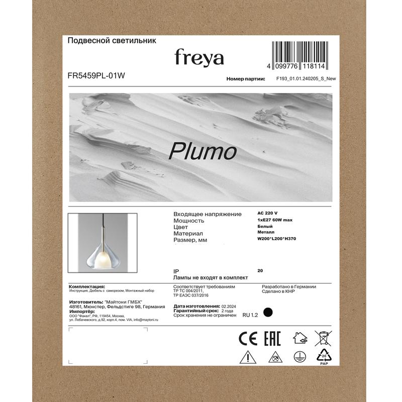 Светильник Plumo 40Вт E27х1 IP20 подвесной Freya FR5459PL-01W