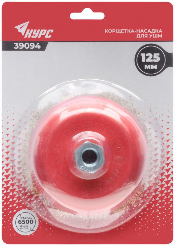 Корщетка-чашка гайка М14 стальная латунированная волнистая проволока 125мм блистер КУРС 39094