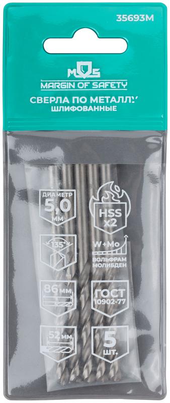 Сверло по металлу HSS шлифованные угол заточки 135град. 5.0х86мм (уп.5шт) MOS 35693М