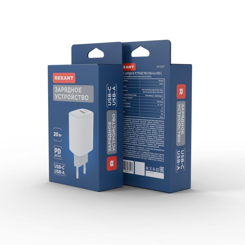 Устройство зарядное сетевое с двумя портами USB-A + USB-C 20Вт Rexant 18-2207