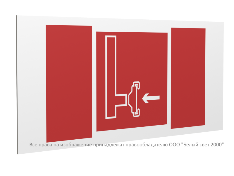 Знак безопасности PS-40206.F08"Пожарный сухотрубный стояк" Белый свет a19386