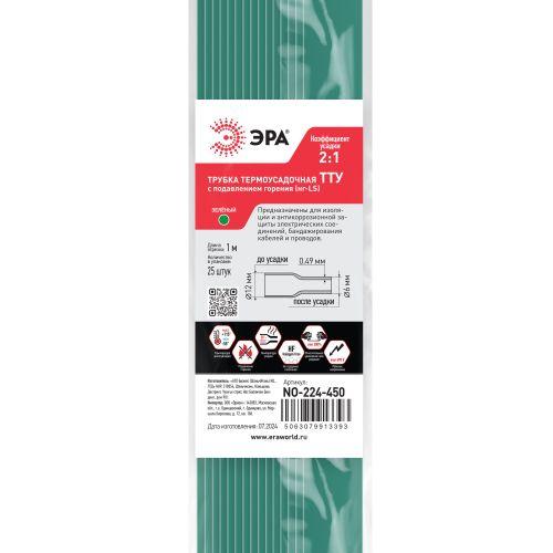 Трубка термоусадочная ТТУ нг-LS 12/6 1м зел. (уп.25шт) Эра Б0067687