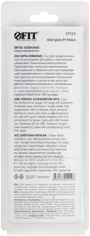 Бита кованая односторонняя Профи Т30 150мм сталь S2 (блист.2шт) FIT 57523