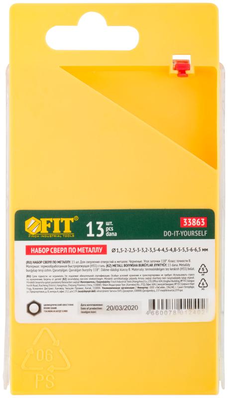 Набор сверл по металлу HSS черненых 13шт (15-2-25-3-32-35-4-45-48-5-55-6-65мм) FIT 33863