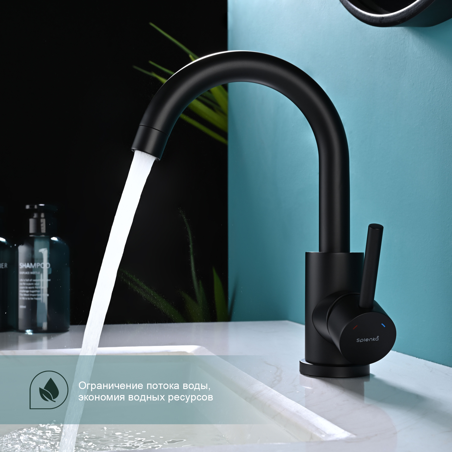 Смеситель для кухни Splenka S201.13.06, черный