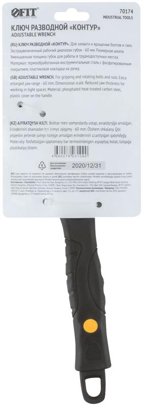 Ключ разводной "Контур" узкие губки шкала экстра увелич. захват ПВХ накладка на ручку 300мм 60мм FIT 70174