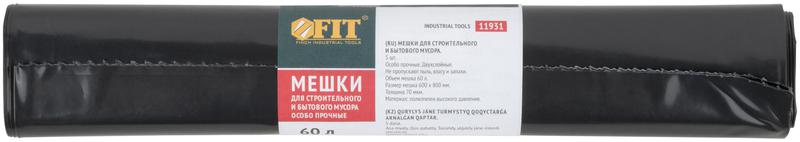 Мешок для строительного мусора ПВД особопрочные 60л 600х800мм толщина 70мкм (уп.5шт) FIT 11931