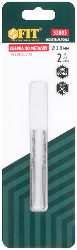 Сверло по металлу HSS полированные в блистере 2.0мм (уп.2шт) FIT 33803
