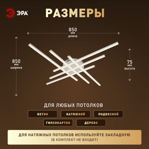 Светильник светодиодный Nora CLL-1-109-RC WH 109Вт 3000К-6000К 850х850х75 с пультом ДУ бел. Эра Б0069760