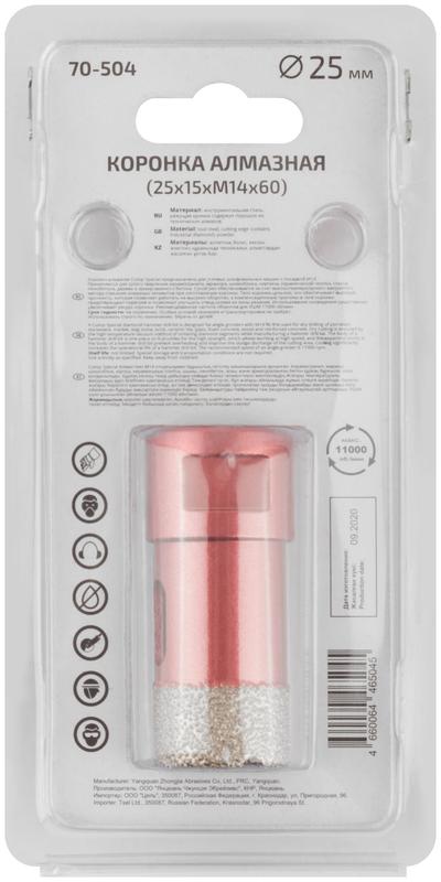 Коронка алмазная универсальная для УШМ Special 25х15хМ14х60мм Cutop 70-504