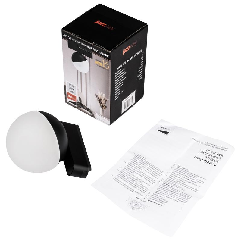 Светильник светодиодный трековый MTR16 3010 10Вт 4000К 100град. BL IP20 низковольтный Pro черн. JazzWay 5056732