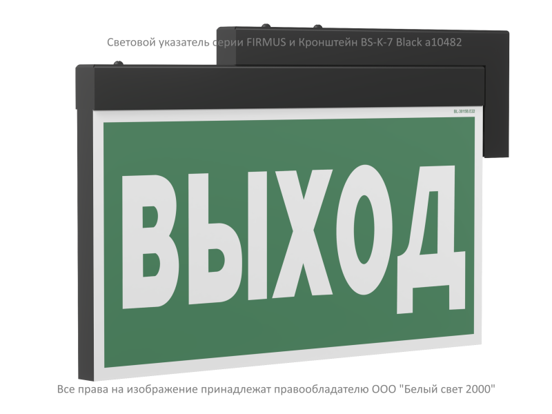 Указатель световой BS-FIRMUS-73-S1-INEXI2 Black Белый свет a29227
