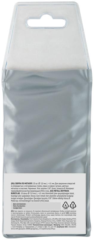 Сверло по металлу HSS черненые 3.0х61мм (уп.10шт) FIT 33530