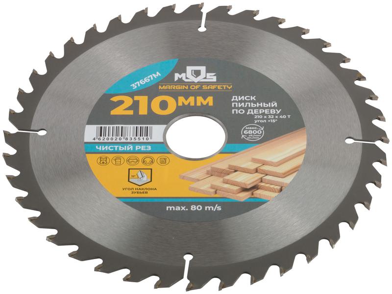 Диск пильный для циркулярных пил по дереву 210х32х40T + 3 кольца: 32/30 30/20 и 20/16мм MOS 37667М