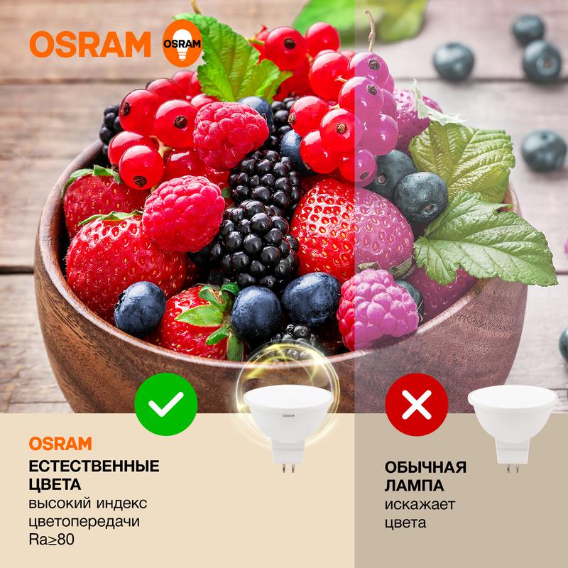 Лампа светодиодная LED Value LVMR1650 6SW/830 6Вт GU5.3 230В 10х1 RU OSRAM 4058075582545