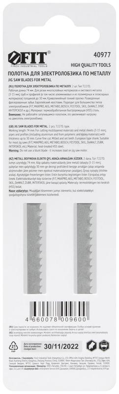 Полотно пометаллу полимерным и эпоксиднымматериалам HSS фрезерованн. зубья 100/74/3мм (T227D) (уп.2шт) FIT 40977