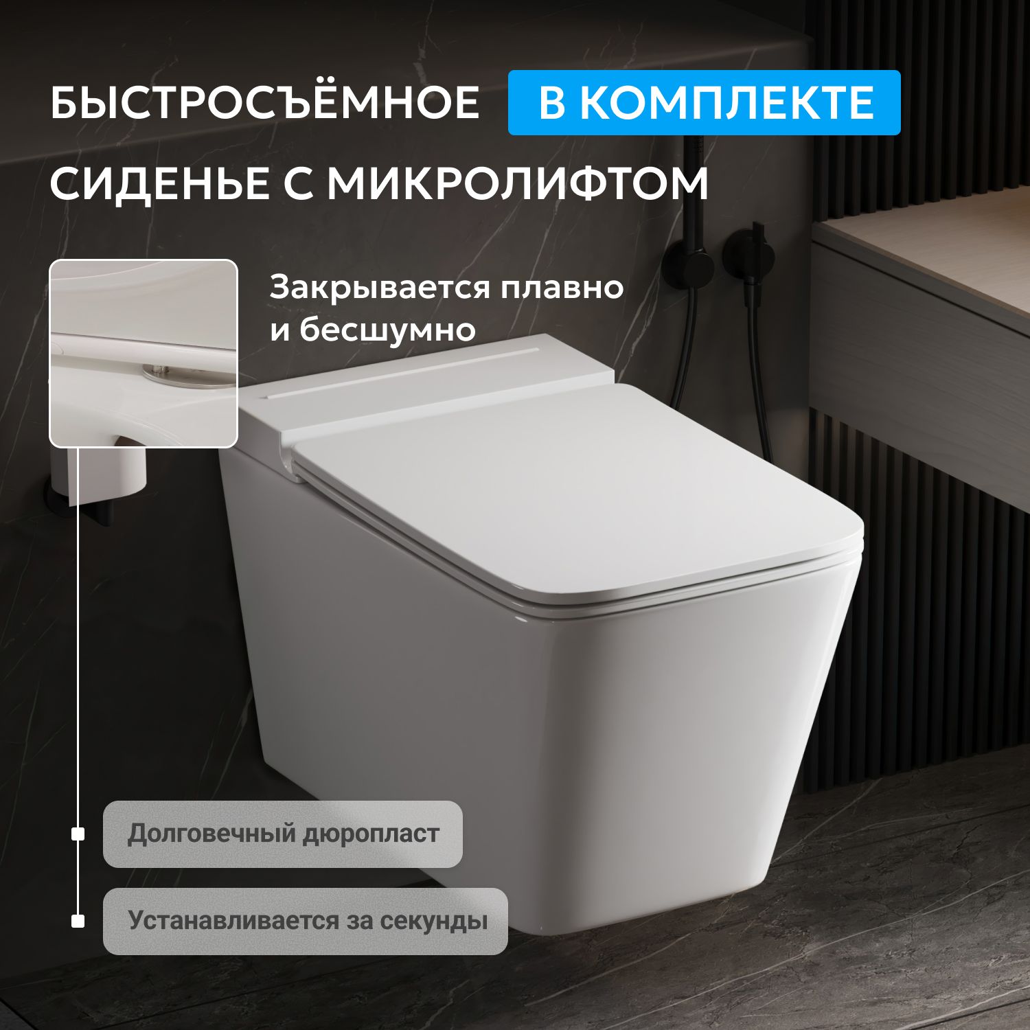 Унитаз ABBER Rechteck AC1202P подвесной белый с импульсным смывом