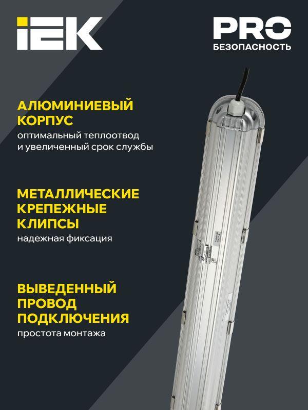 Светильник светодиодный ДСП 1403 70Вт 4500К IP65 серебр. IEK LDSP2-1403-72-K23