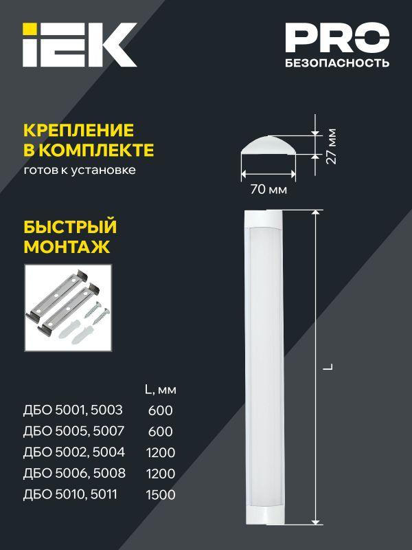 Светильник светодиодный ДБО 5004 36Вт 4000К IP20 1200мм линейный алюм. IEK LDBO0-5004-36-4000-K03