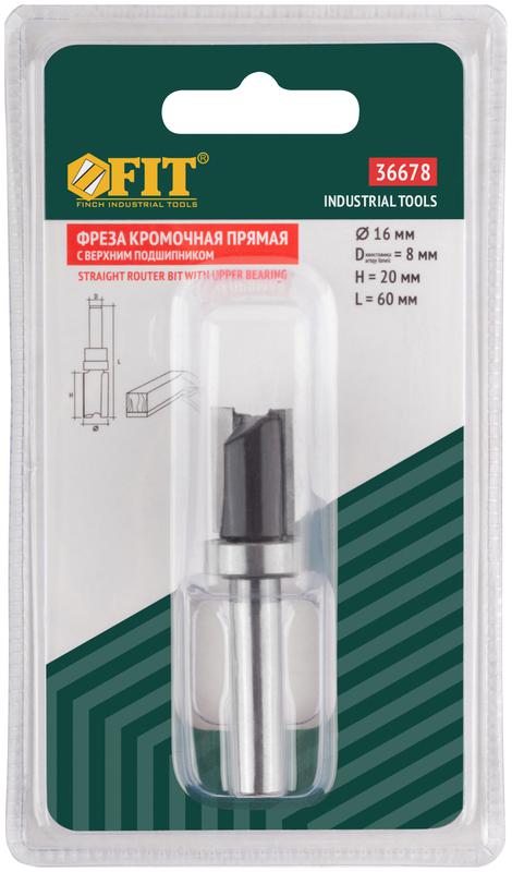 Фреза кромочная прямая с верхним подшипником DхHхL=16х20х60мм FIT 36678