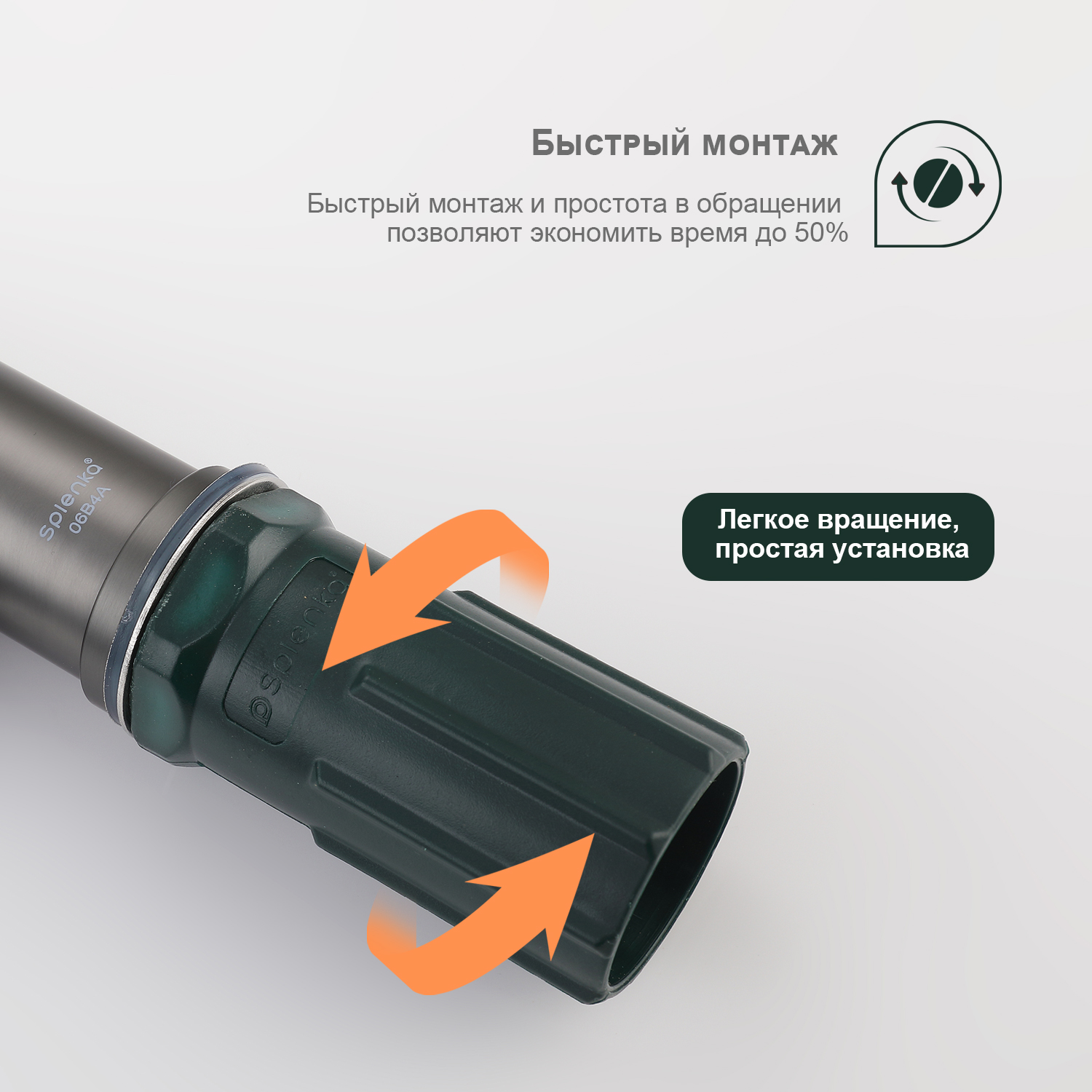 Смеситель для кухни Splenka S206.40.09, графит