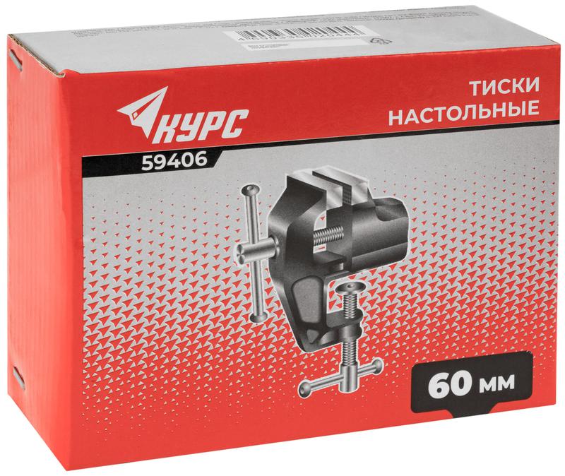 Тиски настольные облегченные 60мм (0.75кг) КУРС 59406