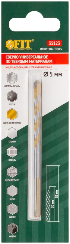 Сверло универсальное 5х85мм FIT 35123
