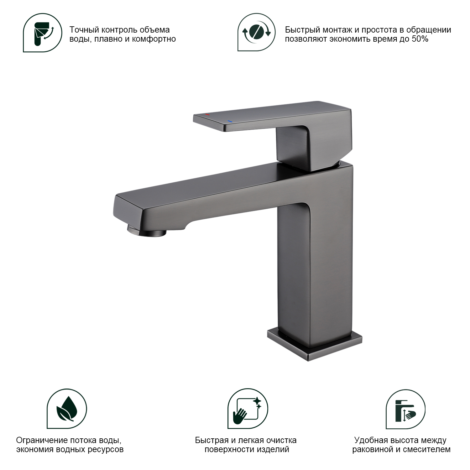 Смеситель для раковины Splenka S01.10.09, графит