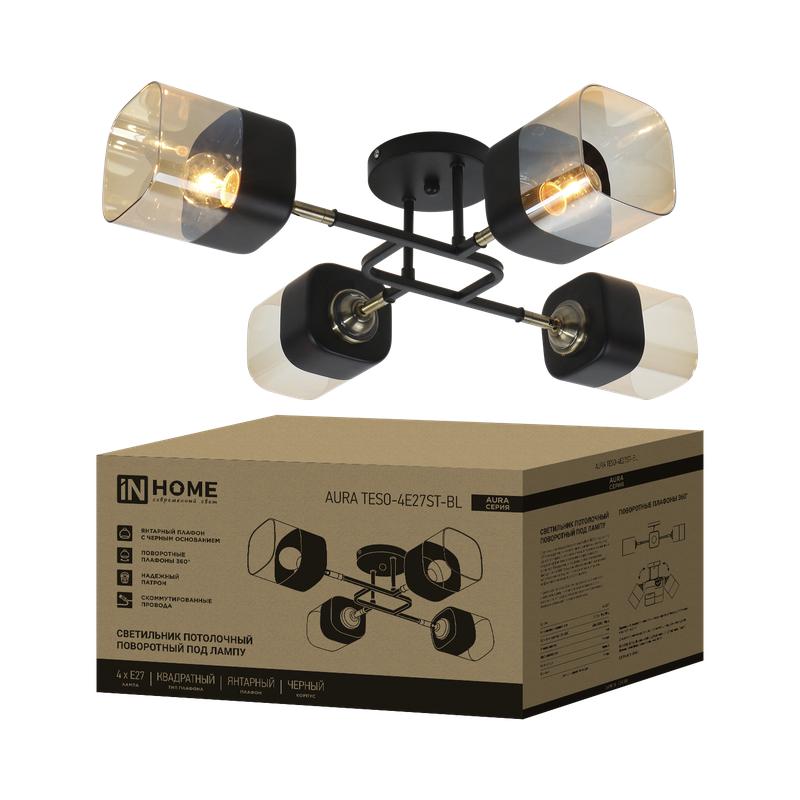 Светильник AURA TESO-4E27ST-BL 4хE27 потолочн. поворотн.; плафоны янтарные/корпус черн. IN HOME 4690612063553