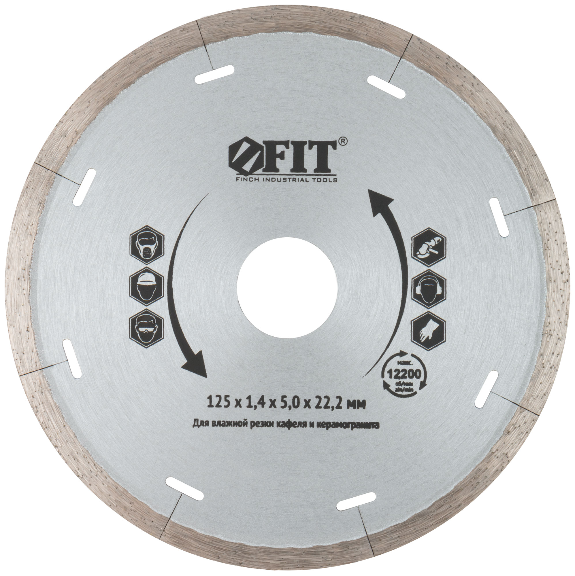 Диск отрезной алмазный сплошной (влажная резка), для кафеля и керамогранита, 125х1,4х5,0х22,2 мм