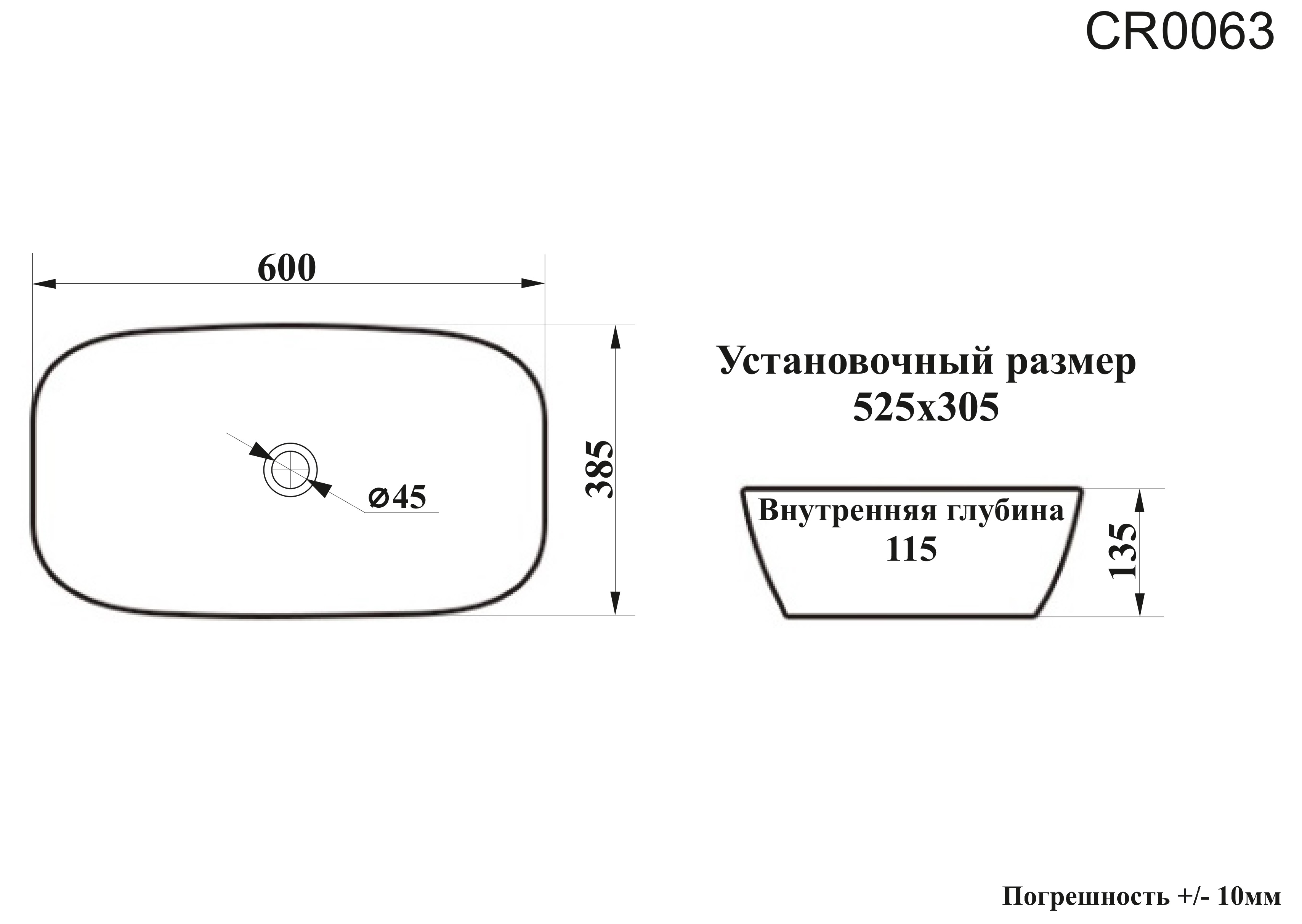 Раковина CR0063 накладная, белая, прямоугольная 600х385х135 Ceruttispa