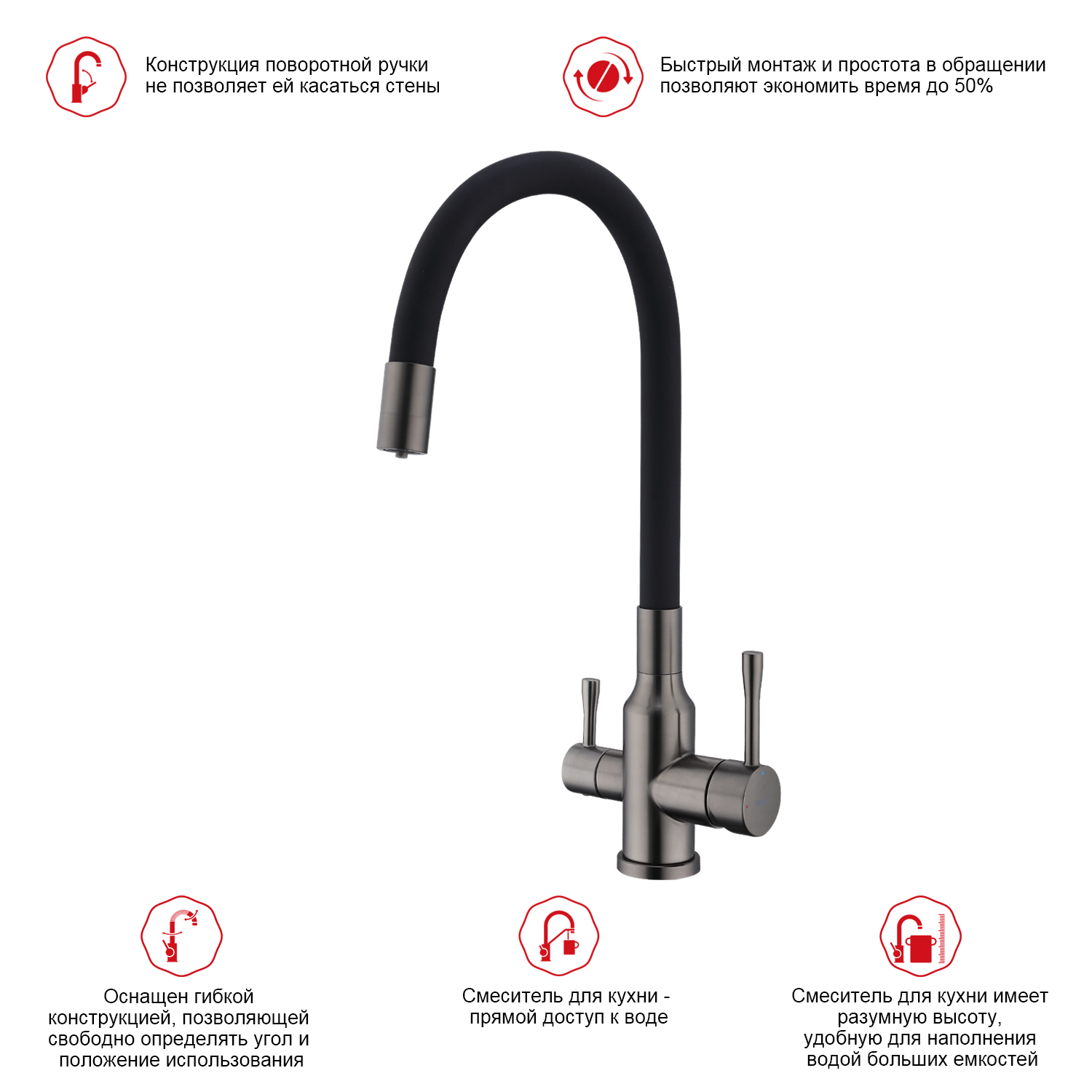 Смеситель для кухни с подключением фильтра Raglo R81.64.09, графит