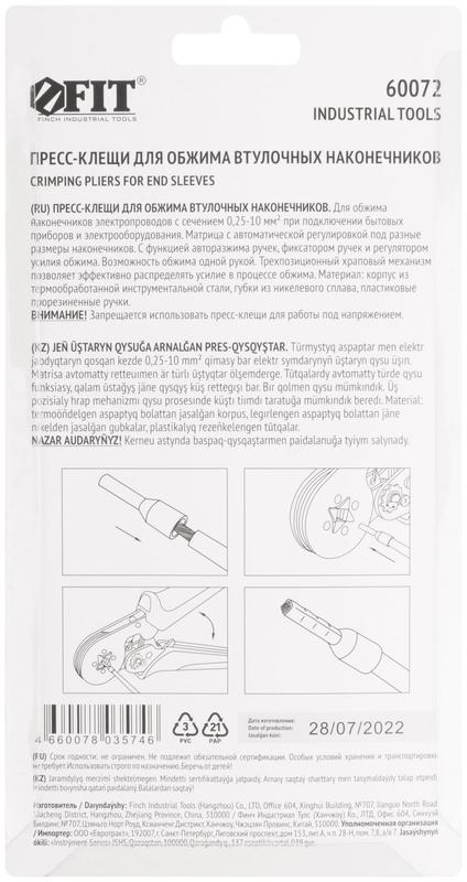 Пресс-клещи для обжима втулочных наконечников 0.25-10мм прорезинен. ручки 175мм FIT 60072