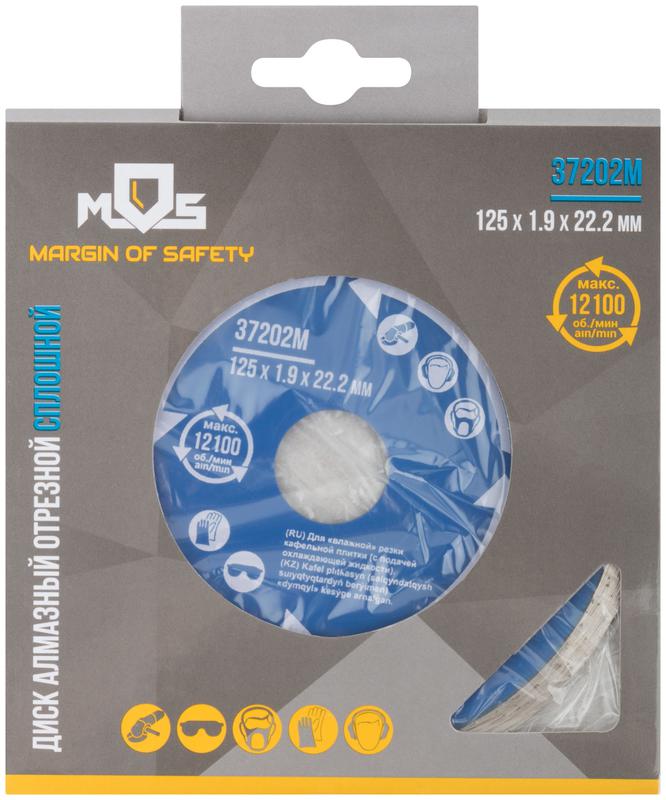 Диск отрезной алмазный сплошной по кафелю 125х1.9х5х22.2мм влажная резка MOS 37202М