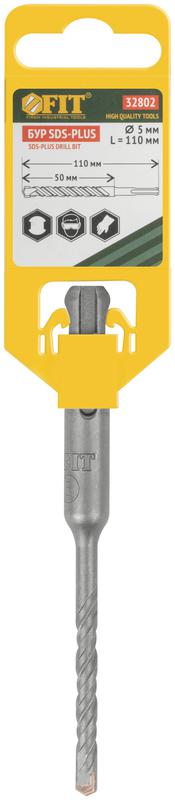 Бур по бетону SDS PLUS профи W-образная вставка двойная спираль 5х110мм FIT 32802